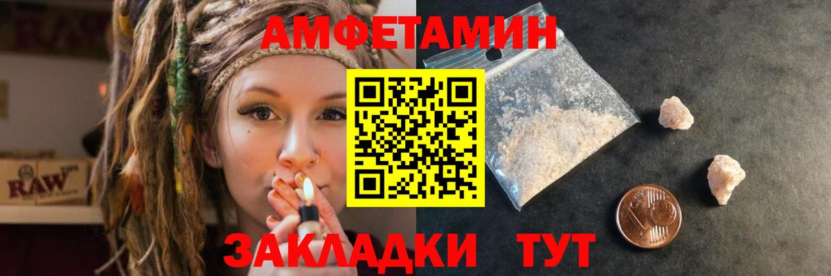 Amphetamine Premium  Вход с VPN  Ухта 