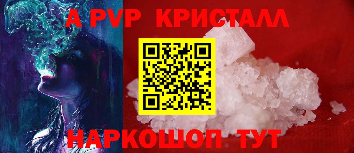 A-PVP СК  A-PVP Crystall  A-PVP СК КРИС  Ухта  Вход с VPN 