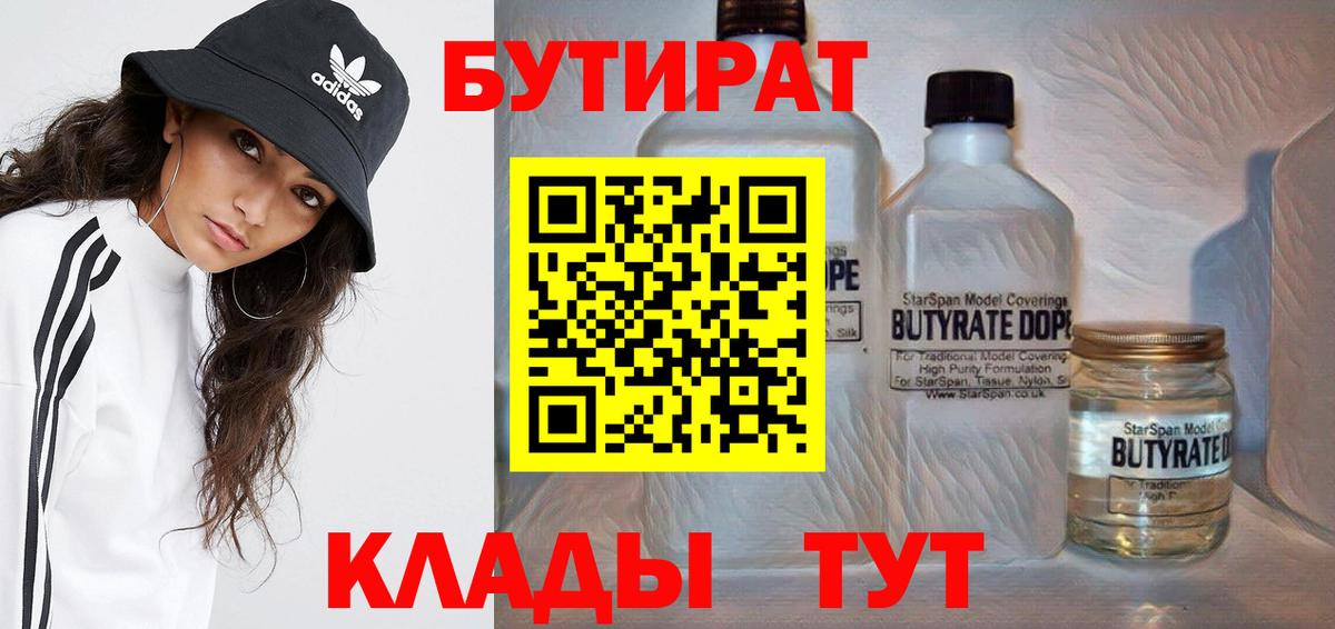 Ухта  Бутират оксана  Вход с VPN 