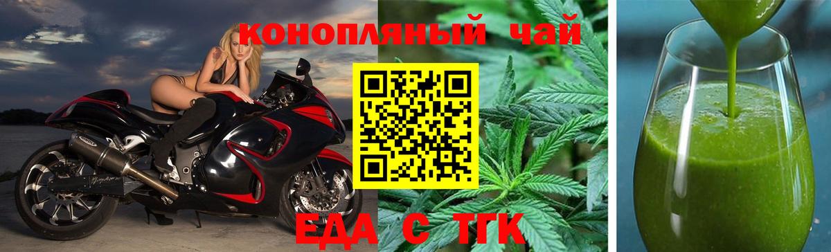 Ухта  Еда ТГК конопля  Вход с VPN 