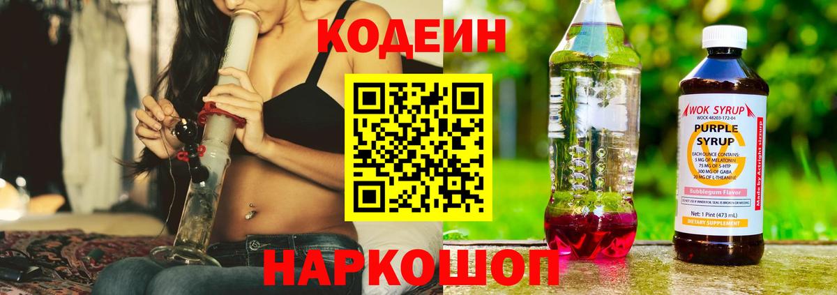 Кодеин напиток Lean (лин)  Вход с VPN  Ухта  Кодеиновый сироп Lean напиток Lean (лин) 