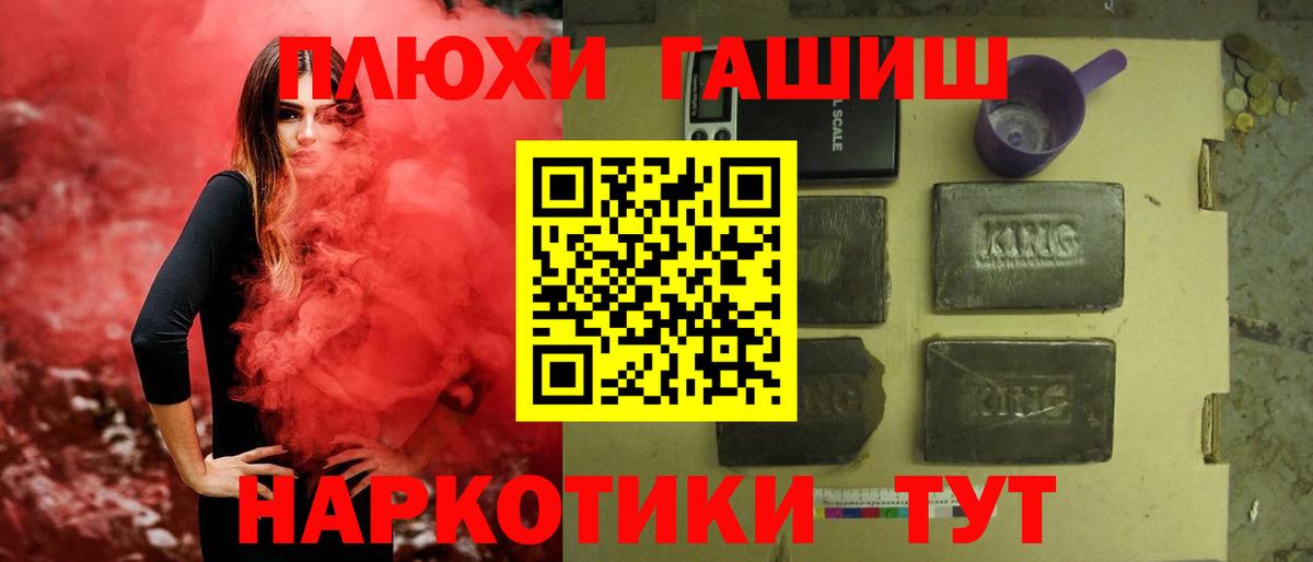 ГАШИШ Изолятор Ухта
