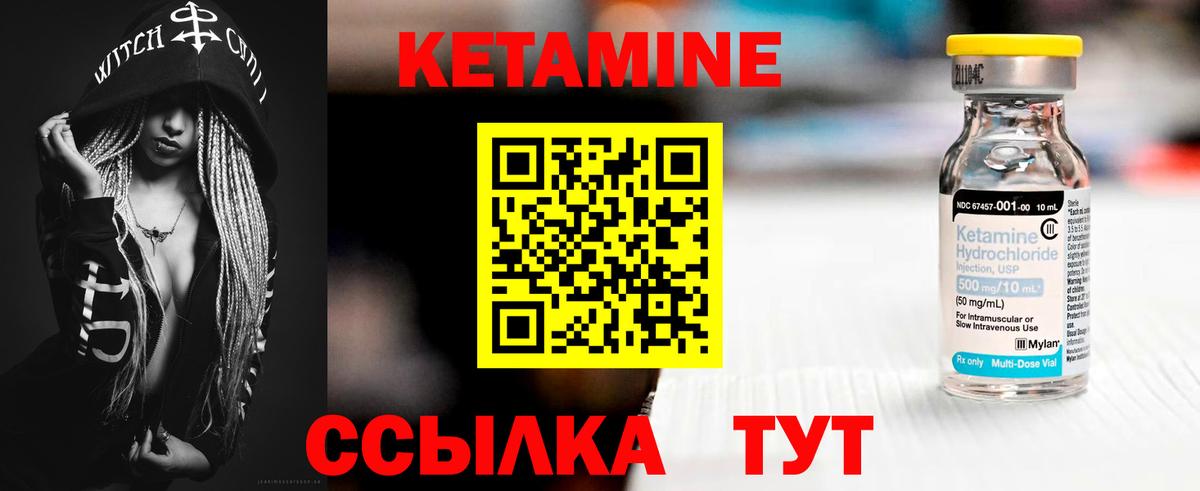 Кетамин VHQ  КЕТАМИН VHQ  Вход с VPN  mega tor  Ухта 