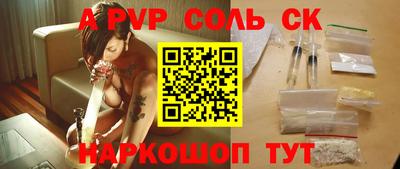 apvp Моздок