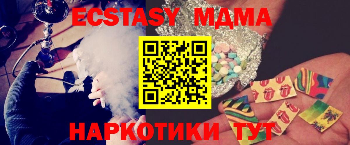 Ухта  MDMA  MDMA кристаллы  Вход с VPN  MDMA кристаллы 