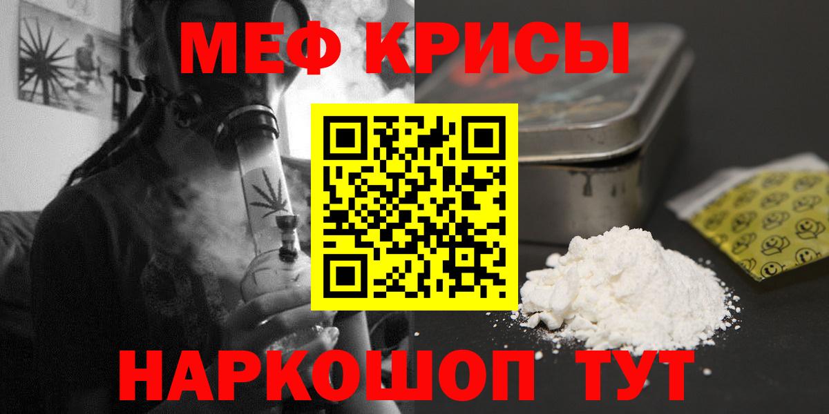 МЕФ mephedrone  МЕФ  МЯУ-МЯУ mephedrone  Ухта  Вход с VPN 