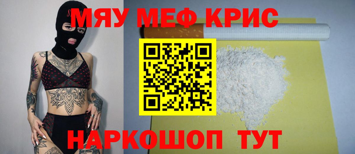 Мефедрон Ухта