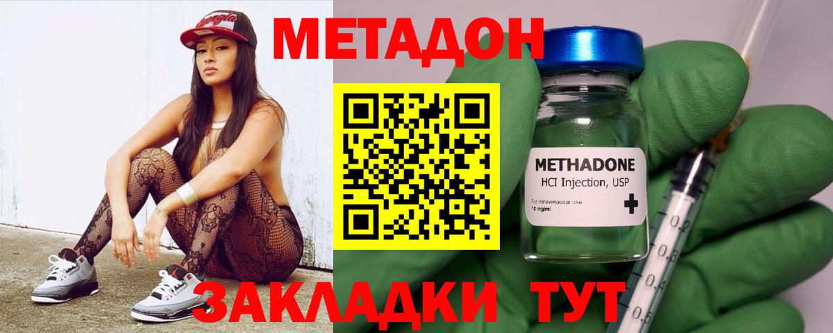 Ухта  Метадон methadone  Вход с VPN 