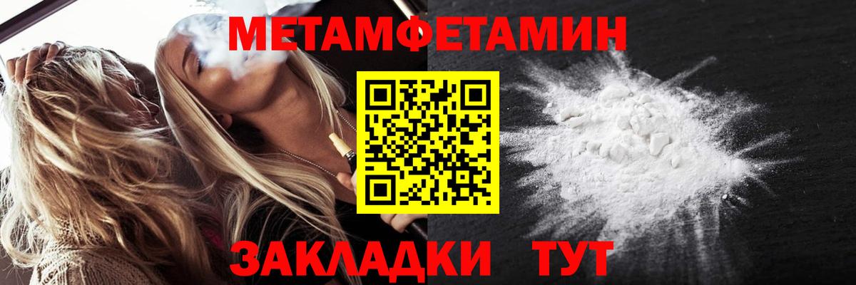 МЕТАМФЕТАМИН Methamphetamine Ухта