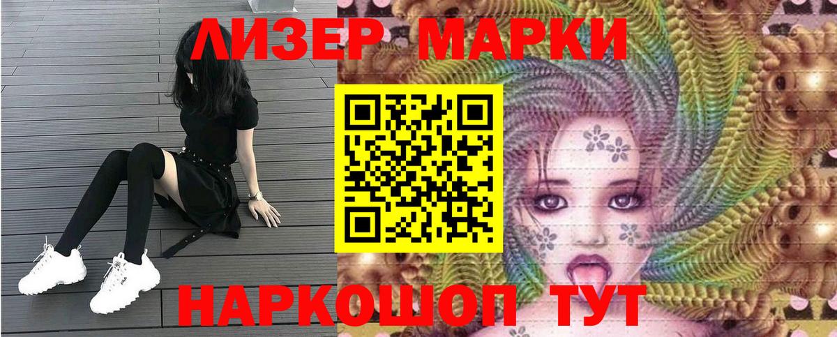 Марки NBOMe 1,5мг Ухта